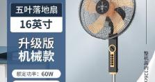 钻石风扇（挥洒清凉之风，品味奢华与质量）