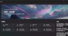 大白菜教你装系统——Win7系统安装教程（一步一步教你轻松搞定，让电脑重获新生）