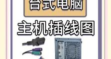 如何在台式电脑上分屏同时观看两个教程（实现多任务学习的简便方法）