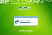 如何在Windows7上安装iOS系统？（Win7装手机iOS系统的详细教程）