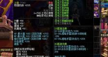 深度解析110混沌魔灵刷图加点技巧（探秘110混沌魔灵刷图加点的奥秘，助你轻松刷图无压力）
